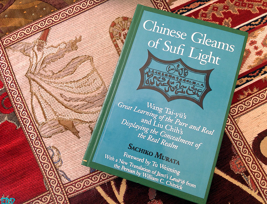 Confucian-Islamic Epigraphic Integration