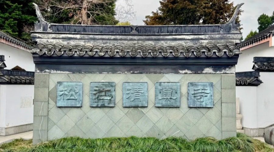 Shanghai Songjiang Mosque
