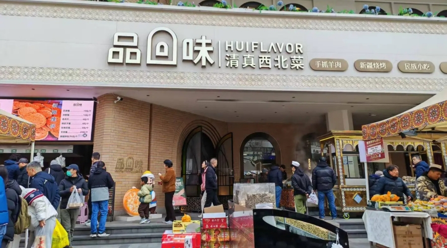 Shanghai Halal Restaurant