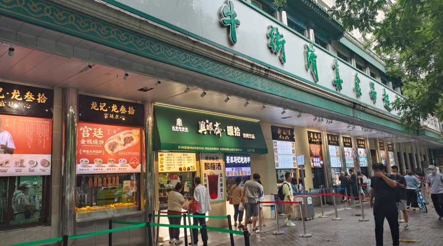 Beijing Niujie Halal Food Street