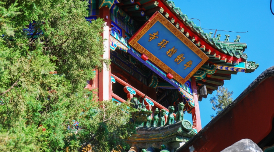 Niujie Mosque, Beijing's oldest mosque, is a historic center of Islamic culture and worship for the local Muslim community
