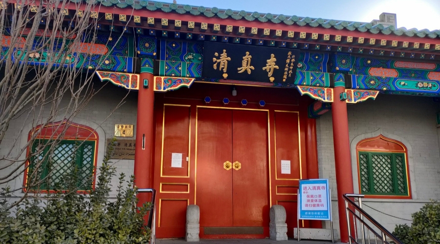 Nandouya Mosque has been part of Beijing's Muslim community for centuries.