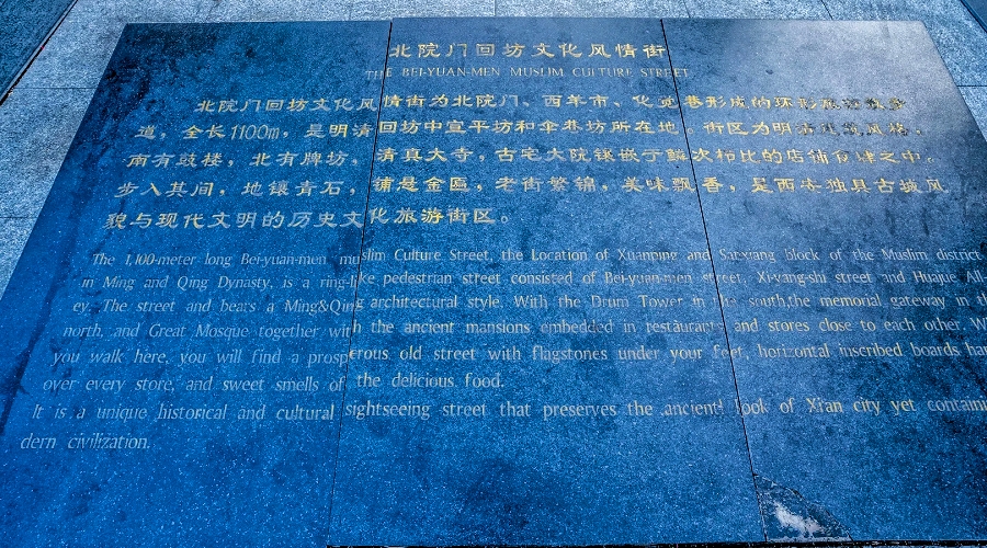 Muslim Quarter (Huimin Street)