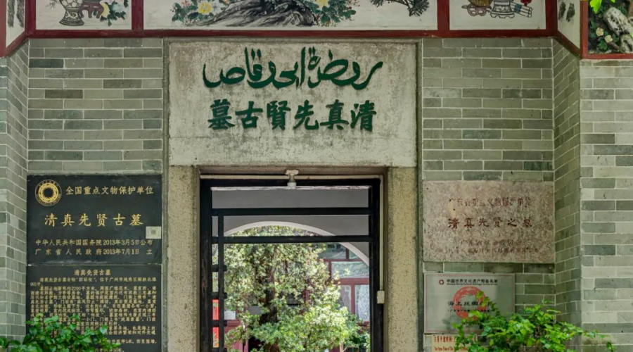 Gate of Guangzhou Ancient Tomb