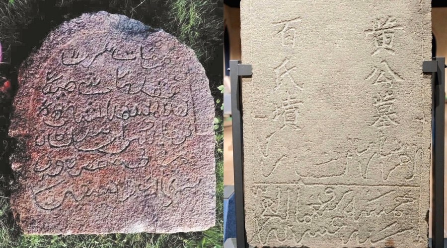 Multilingual Stone Inscriptions of Quanzhou
