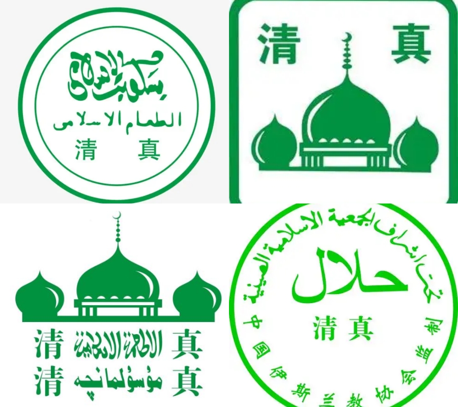 Qingzhen Signs